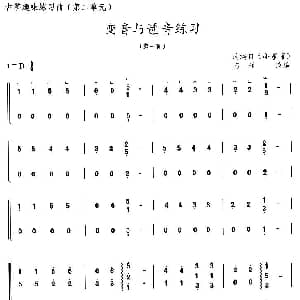 古筝谱 | 古筝变音与琶音练习 选调 小星星 高雁改编