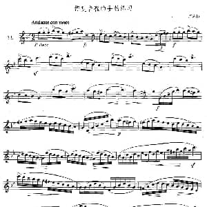 萨克斯谱 | 萨克斯练习曲合集 3—33 带复音程的6/8拍练习 卢夫特