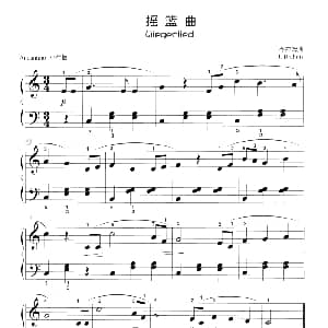 摇篮曲 钢琴谱 布拉姆斯