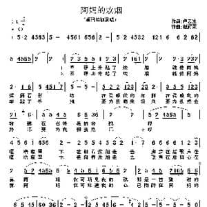 阿妈的炊烟_歌谱投稿_词曲:卢云生 赵颖荣