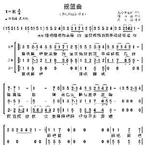 摇篮曲_歌曲简谱_词曲:克劳蒂乌斯 舒伯特