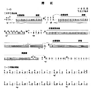 扬琴谱 | 樱花 日本民歌 芮伦宝编曲