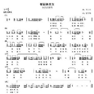 鄱湖渔家女_民歌简谱_词曲:雷学锋 裘长兴