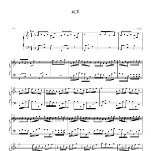 破茧 钢琴谱 韦昌宜