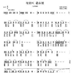 有娘叫 最幸福_民歌简谱_词曲:王培元 王德山