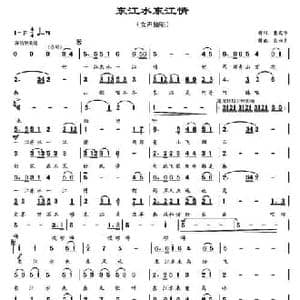 东江水东江情_民歌简谱_词曲:黄友华 吴六夕