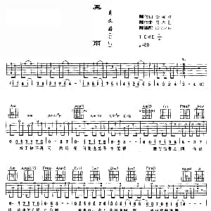 黑雨 吉他谱 李焯雄 周杰伦