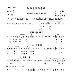 江水悠悠泪长流_歌曲简谱_词曲:庄奴 古月