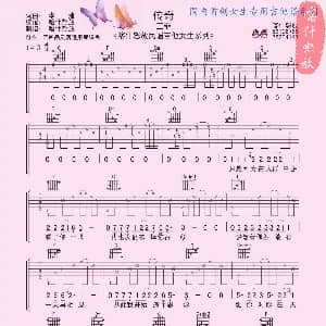 传奇 吉他谱 王菲 李健