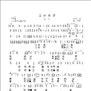 草原牧笛_歌曲简谱_词曲:佟文西 侯卫国