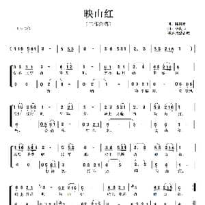 映山红_歌曲简谱_词曲:陆国柱 傅庚辰