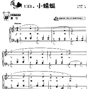 小蜻蜓 钢琴谱 周康明 钟立民