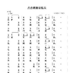 点点滴滴话低碳_民歌简谱_词曲:清闲人 清闲人