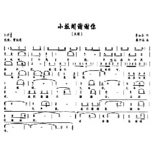 小蚯蚓谢谢你_儿歌乐谱_词曲:李如会 韩守福