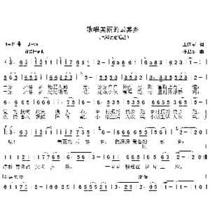 歌唱美丽的云雾乡_歌曲简谱_词曲:王江军 孙卫东