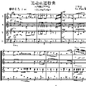 运动员进行曲_合唱歌谱