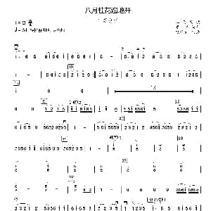 八月桂花遍地开 民乐合奏二胡分谱 李恒编配版 江西民歌 李恒