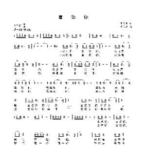 喜欢你_歌谱投稿_词曲:崔云生 崔云生