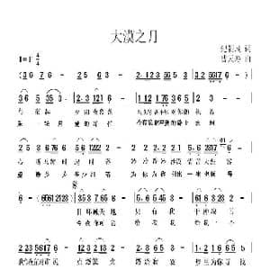 大漠之月_歌曲简谱_词曲:纪朝凤 曹天寿