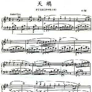 天鹅 钢琴谱