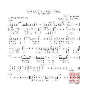 日 赤坂の夜は更けて_歌曲简谱_词曲:鈴木道明 鈴木道明