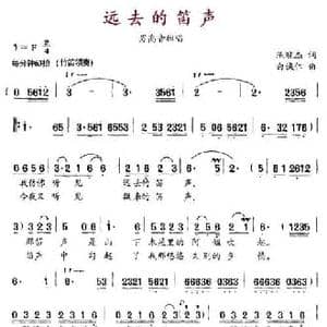 远去的笛声_民歌简谱_词曲:陈晓杰 白诚仁