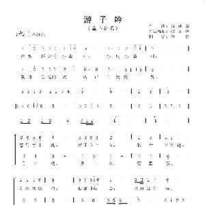游子吟_歌谱投稿_词曲: 谷建芬