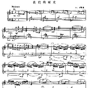 手风琴谱 | 我们的时光 N 罗塔