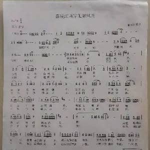 桃园,可爱的家乡_歌曲简谱_词曲:张长生 张长生