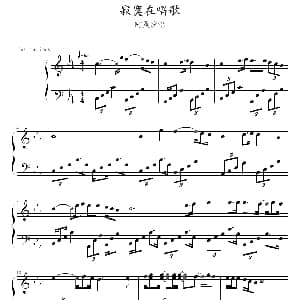 寂寞在唱歌 钢琴谱
