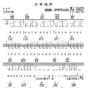 少年锦时_歌曲简谱