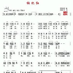 枸杞红_民歌简谱_词曲:黎强 村夫 刘福生