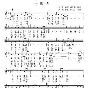 中国年_歌谱投稿_词曲:林昌 李杰