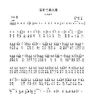 欢乐的曼秀_歌谱投稿_词曲:苏红军 高绿