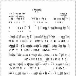 西柏坡_歌曲简谱_词曲:赵芝 王雪玲