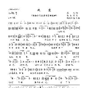 改变_歌曲简谱_词曲:成凤 黄仁清