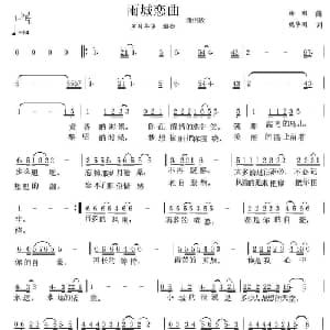 雨城恋曲_通俗唱法乐谱_词曲:魏华刚 柳刚