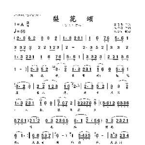 梨花颂_歌曲简谱_词曲:翁恩再 杨乃林