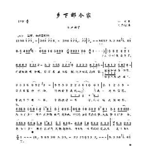 乡下那个家_歌曲简谱_词曲:小鱼 刘亦敏