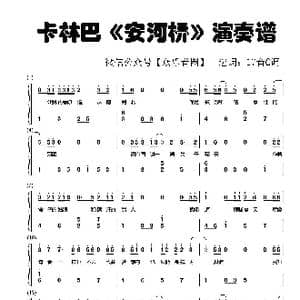 安河桥_歌谱投稿_词曲:宋冬野 宋冬野