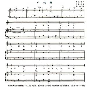 小蜻蜓_儿歌乐谱_词曲:周康明 钟立民