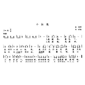 小红花_儿歌乐谱_词曲:金波 尚疾
