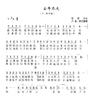 去年冬天_通俗唱法乐谱_词曲:易家扬 齐秦 季忠屏