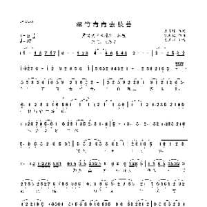 翠竹青青去枝蔓_歌曲简谱_词曲:余青峰 徐志远
