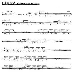 记事本 架子鼓谱
