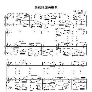 名花倾国两相欢_歌曲简谱_词曲: 唐 李白 刘智强