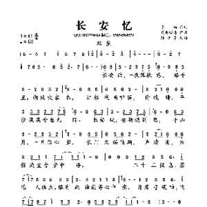 长安忆_歌曲简谱_词曲:李楠 武部聪志