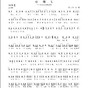 心做し_歌曲简谱_词曲:蝶々P 蝶々P