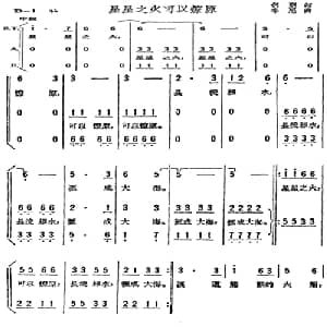 星星之火可以燎原_合唱歌谱_词曲:侣朋 李尼