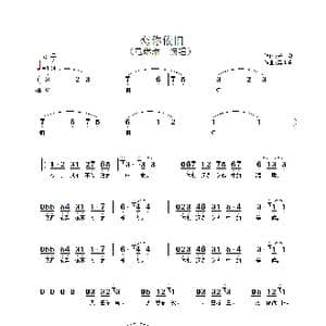 恋你依旧_歌谱投稿_词曲:云剑 冯世全